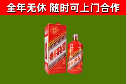 邹平市烟酒回收生肖茅台酒瓶.jpg