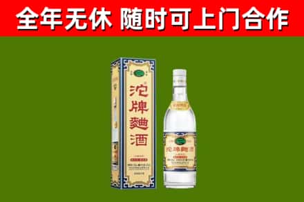 邹平市烟酒回收80沱牌曲酒2.jpg