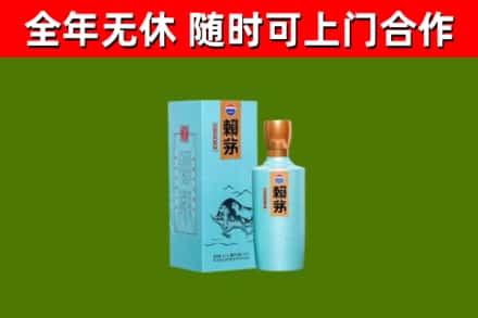 邹平市烟酒回收纪念赖茅.jpg