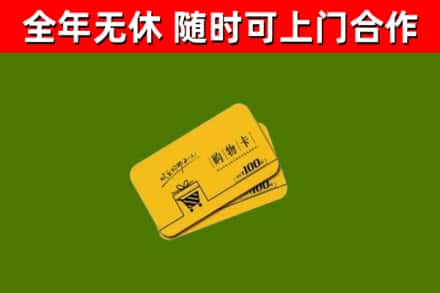 邹平市烟酒回收购物卡.jpg